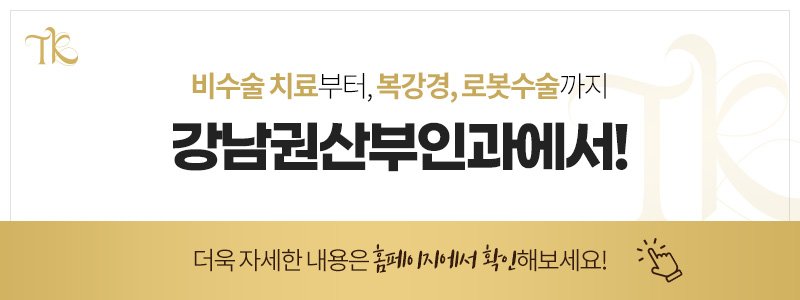 난소낭종병원