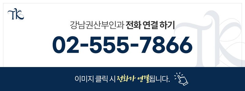 자궁근종 병원