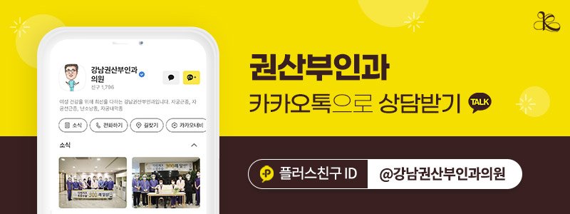 자궁적출 없이 다발성자궁근종 치료하는 곳