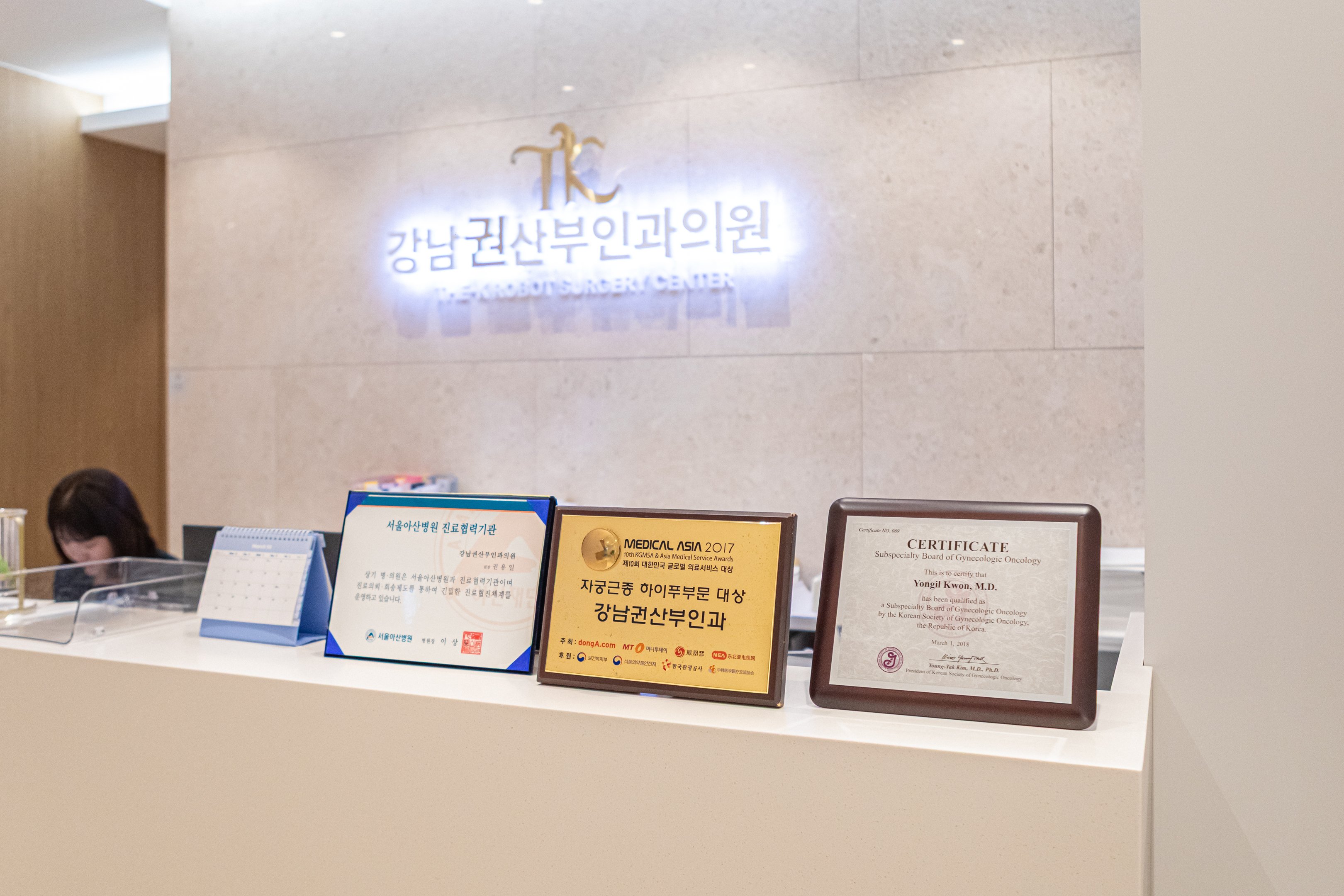 난소낭종로봇수술 잘하는 병원